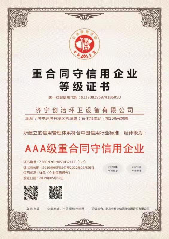 資質(zhì)榮譽9.jpg